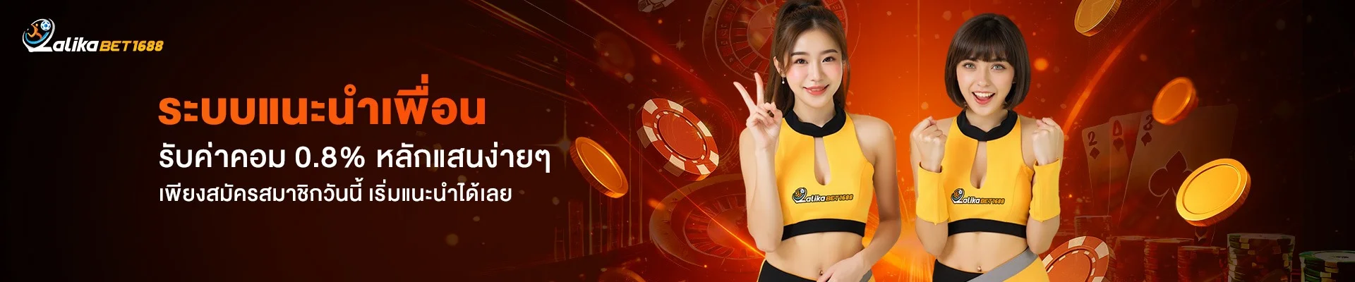 LALIKABET1688 สล็อต คาสิโน บอล หวย เว็บตรงครบจบ