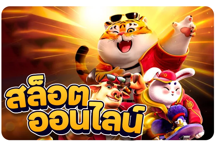 สล็อตออนไลน์ LALIKABET1688 รวมค่ายเกมสล็อตชั้นนำ